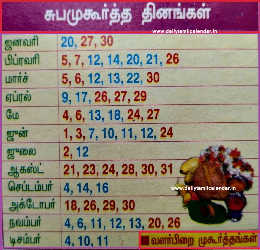 2020 Subha Muhurtham Date Tamil Calendar 2021 Tamil Daily Calendar 2021