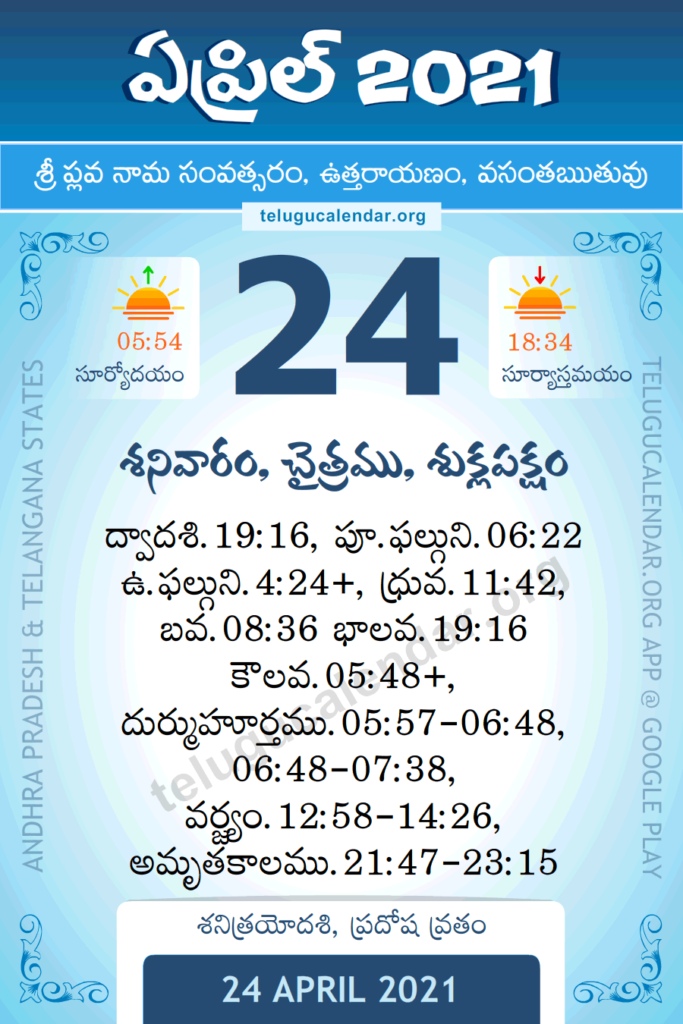 Dallas Telugu Calendar 2023 To 2022 October 2022 Calendar