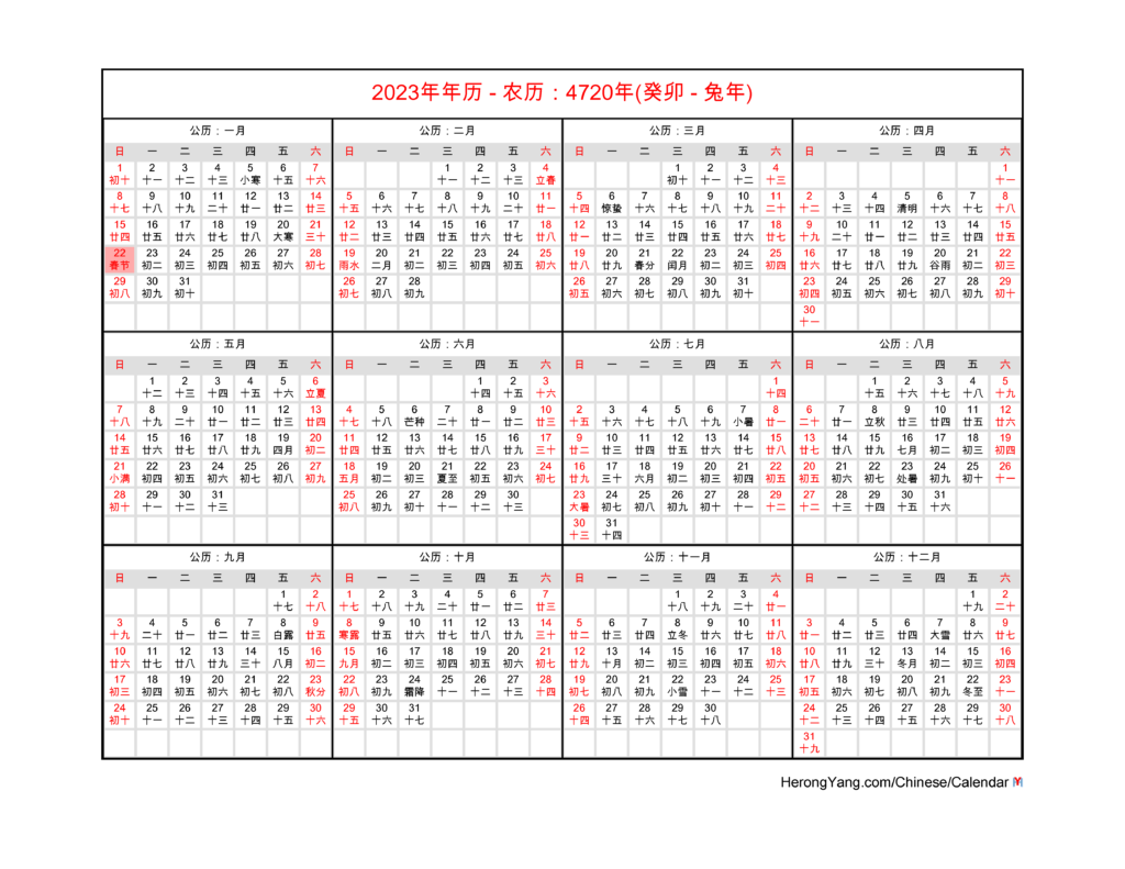 Free Chinese Calendar 2023 Year Of The Rabbit