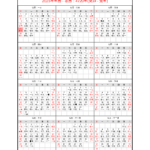 Free Chinese Calendar 2023 Year Of The Rabbit