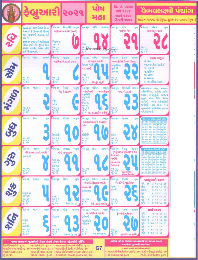 Gujarati Calendar 2021 February SEG