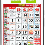 Hindu Calendar 2020 With Tithi In Hindi PDF My Android