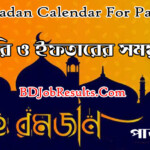 Ramadan Calendar 2023 Pabna Sehri Iftar Time BD Job Results