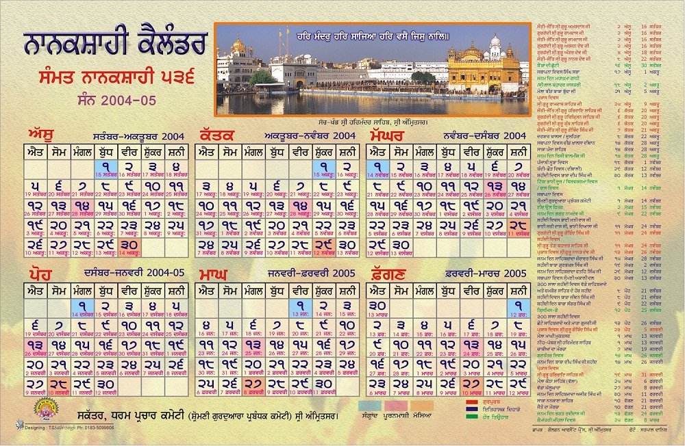 Badal Dal To Implement Amendments Version Of Nanakshahi Sikh Calendar 