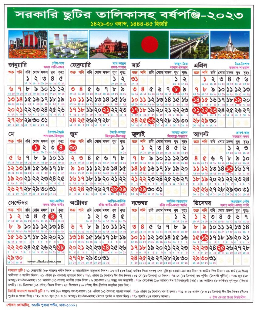 Bangladesh Holiday 2023 Calendar