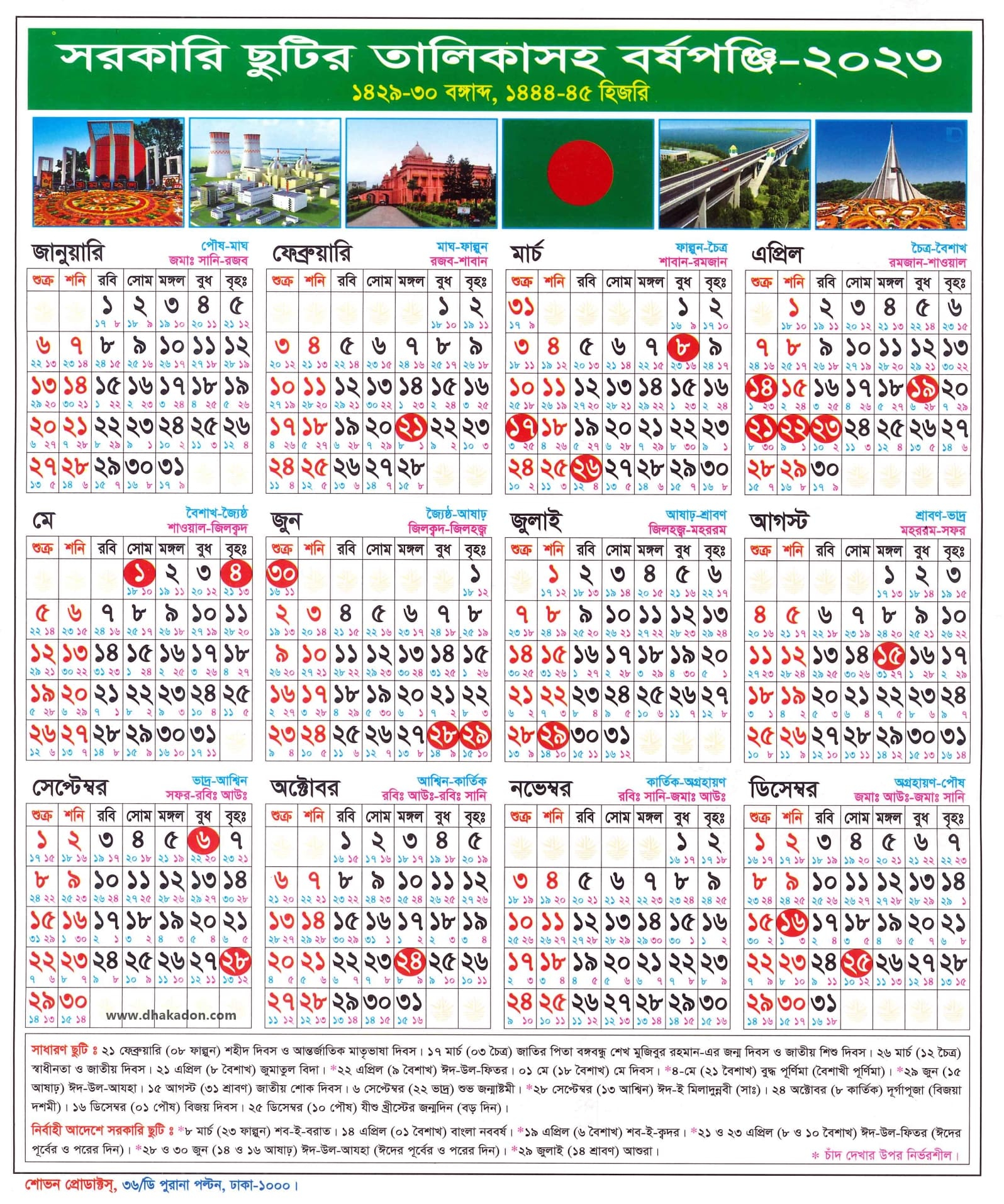 Bangladesh Holiday Calendar 2023