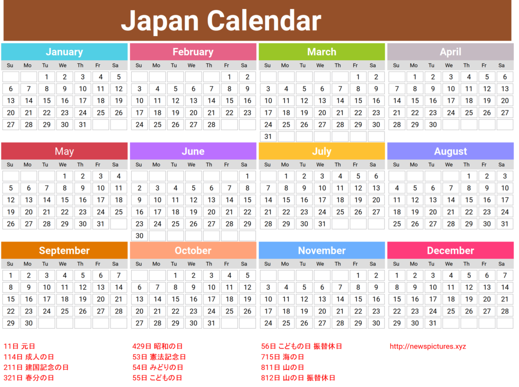 Get 2020 Japan Calendar Printable Free Calendar Printables Free Blank