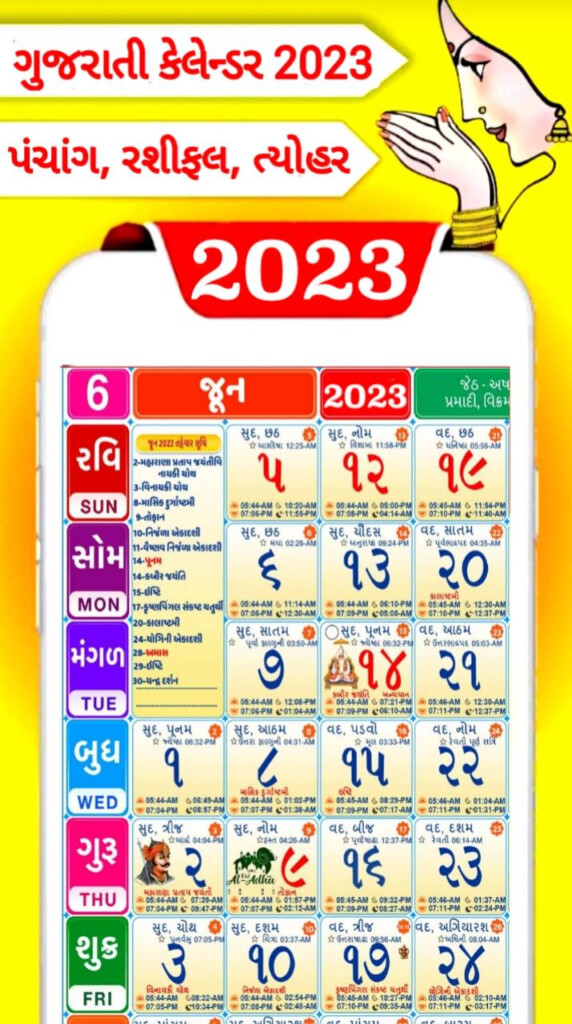 Gujarati Calendar 2023 Customize And Print