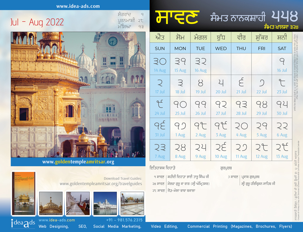 Nanakshahi Calendar 2022 Pdf Download Blackcheckeredhightopvans